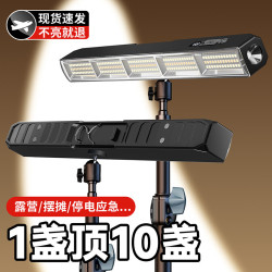 新款露營燈停電應急燈LED燈充電式移動三色調光強光支架夜市擺攤