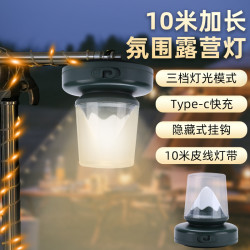 多功能LED露營燈冷暖兩色桌面冰山氛圍燈USB充電防水卷尺收納串燈