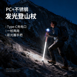 妃飾照明戶外爬山發光登山杖超長續航發光助力登山發光杖