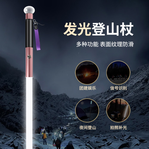 妃飾照明戶外爬山發光登山杖超長續航發光助力登山發光杖
