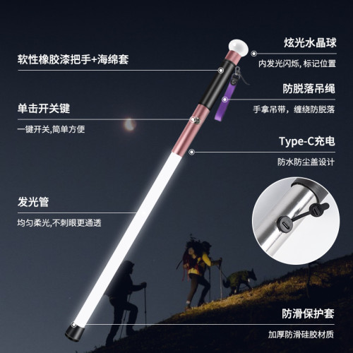 妃飾照明戶外爬山發光登山杖超長續航發光助力登山發光杖