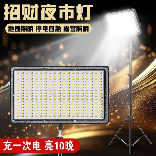 充電夜市擺攤LED戶外超亮照明燈光燈應急強光地攤充電燈工地高亮
