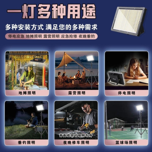 充電夜市擺攤LED戶外超亮照明燈光燈應急強光地攤充電燈工地高亮
