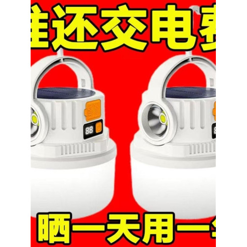 太陽能露營充電戶外超長續航夜市照明燈擺攤地攤帳篷停電應急家用