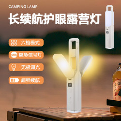 折疊戶外露營燈學生宿捨掛立帳篷掛燈可攜式充電式大容量照明燈