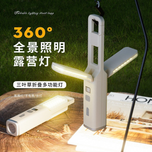 折疊戶外露營燈學生宿捨掛立帳篷掛燈可攜式充電式大容量照明燈