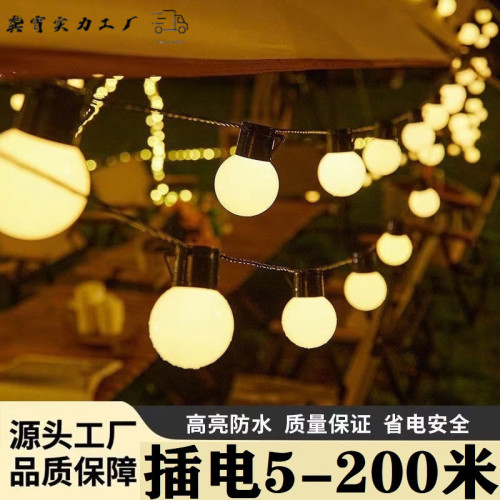 戶外露營氛圍燈泡圓球燈串婚慶led彩燈帶天幕帳篷裝飾燈庭院掛燈