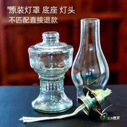 L555老式玻璃燈煤油燈燈罩  復古燈芯配件燈頭 中號老煤油壘德株