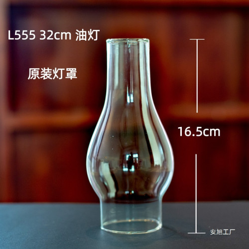 L555老式玻璃燈煤油燈燈罩  復古燈芯配件燈頭 中號老煤油壘德株