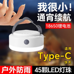 可攜式露營充電帳篷燈戶外照明燈泡超長續航掛燈應急超亮野營燈