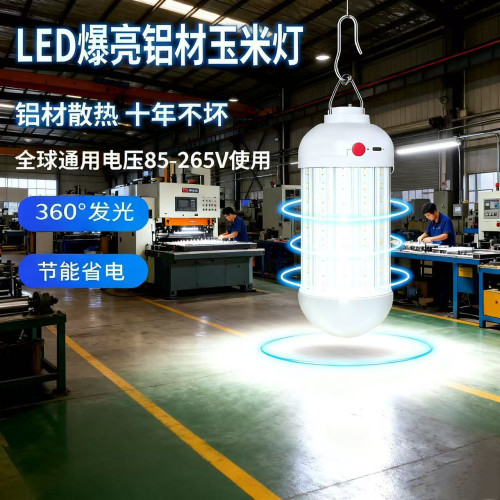 led充電泡夜市擺攤戶外可攜式露營燈usb充電應急燈停電照明球泡燈
