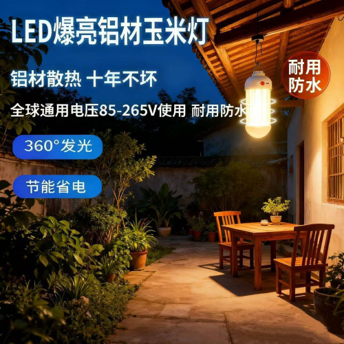 led充電泡夜市擺攤戶外可攜式露營燈usb充電應急燈停電照明球泡燈