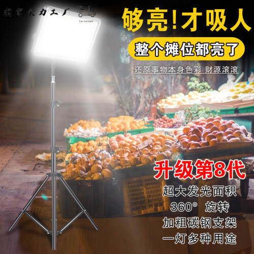 夜市充電擺地攤LED地攤充電式移動戶外照明燈強光擺攤應急露營燈