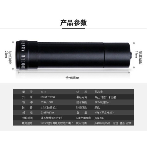 新款低基紅外線瞄準器上下左右可調節尋鳥抗震綠雷射免預熱鐳射鏡