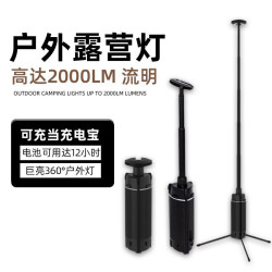 三葉照明戶外超亮多功能LED折疊露營燈8h長續航戶外伸縮露營燈