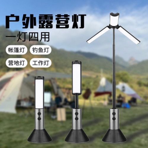 三葉照明戶外超亮多功能LED折疊露營燈8h長續航戶外伸縮露營燈