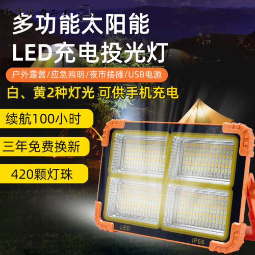太陽能防水充電燈泡夜市擺攤地攤燈移動led燈戶外露營應急照明燈