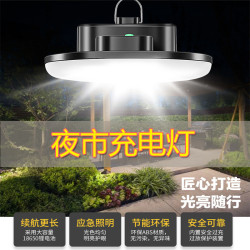 充電燈泡夜市燈擺攤可移動超亮地攤燈停電應急照明燈戶外露營燈