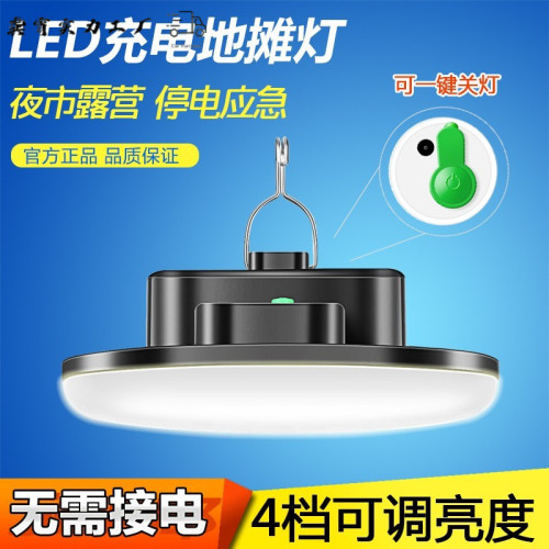充電燈泡夜市燈擺攤可移動超亮地攤燈停電應急照明燈戶外露營燈