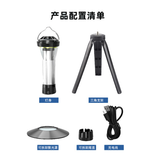 露營燈USB充電戶外山地野營用品LED帳篷燈多功能帶支架強磁款