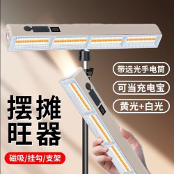 led充電照明燈磁吸戶外露營應急停電地攤擺攤夜市燈野營可調光