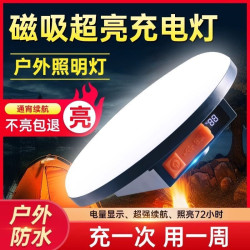 超亮充電燈露營燈帳篷燈戶外夜市照明燈LED燈泡掛燈應急磁鐵野營