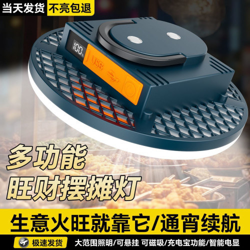 超亮充電燈露營燈帳篷燈戶外夜市照明燈LED燈泡掛燈應急磁鐵野營