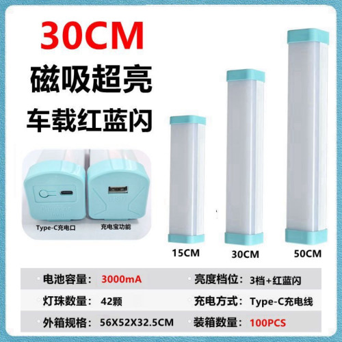 led應急燈琯磁吸懸掛USB充電燈家用停電露營夜市地攤可攜式充電燈琯