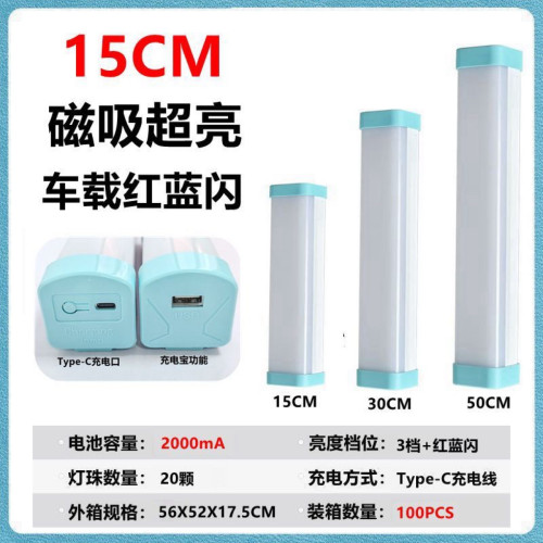 led應急燈琯磁吸懸掛USB充電燈家用停電露營夜市地攤可攜式充電燈琯