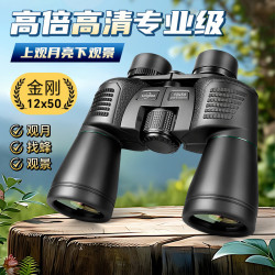 雙筒望遠鏡高倍高清專業級微光夜視演唱會戶外專用可攜式神器手機