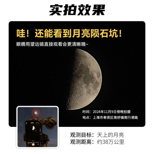 雙筒望遠鏡高倍高清專業級微光夜視演唱會戶外專用可攜式神器手機