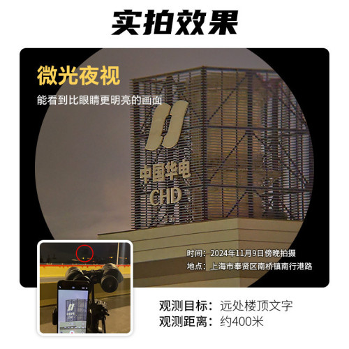 雙筒望遠鏡高倍高清專業級微光夜視演唱會戶外專用可攜式神器手機