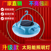 LED華爲口充電戶外露營可攜式飛碟燈應急球泡燈太陽能燈