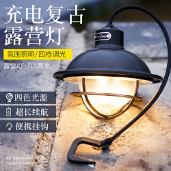 戶外可攜式露營燈帳篷燈庭院懸掛氛圍吊燈防水USB充電家用照明燈