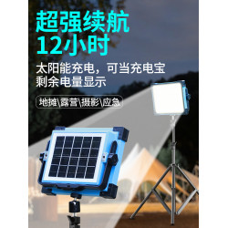 太陽能燈戶外庭院露營燈野營擺攤夜市led充電照明燈家用應急備用