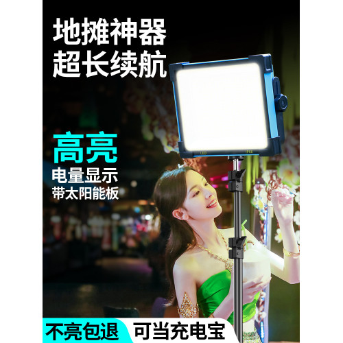 太陽能燈戶外庭院露營燈野營擺攤夜市led充電照明燈家用應急備用