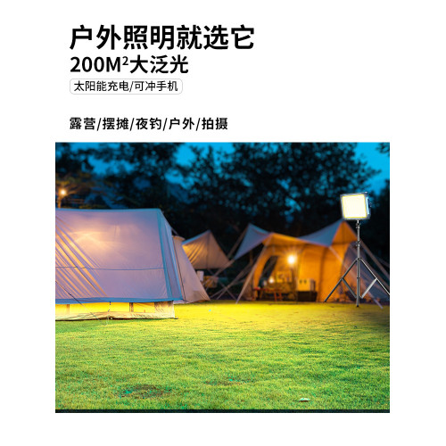 太陽能燈戶外庭院露營燈野營擺攤夜市led充電照明燈家用應急備用