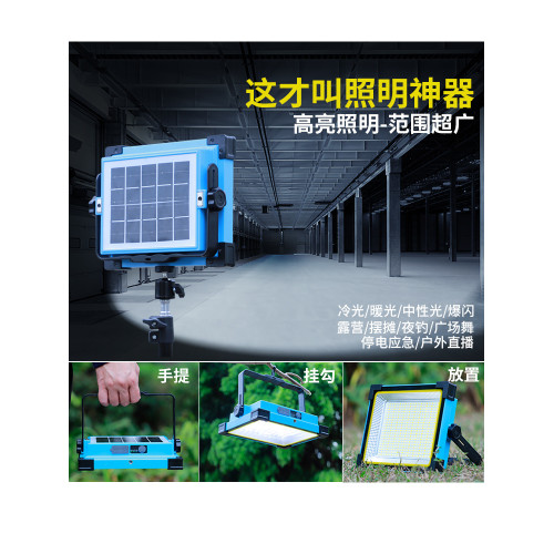 太陽能燈戶外庭院露營燈野營擺攤夜市led充電照明燈家用應急備用