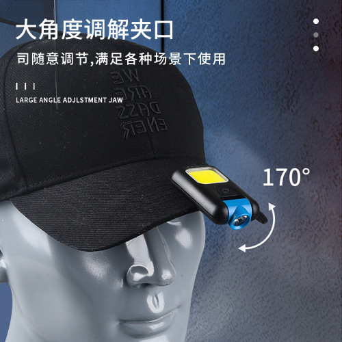 多功能鑰匙釦燈迷你COB高亮泛光露營應急燈type-c充電帽夾燈