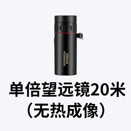 德國技術望遠鏡野外活物追尋夜視熱成像黑夜看得清紅外夜視儀