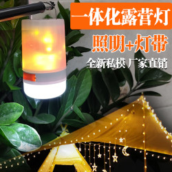 露營燈戶外帳篷燈超長續航擺攤燈led霓虹裝飾酒吧氛圍燈燈帶野營