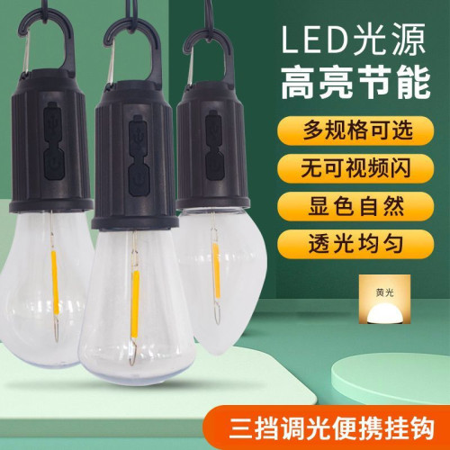 移動充電式戶外掛鉤式三檔led氛圍野營擺地攤可攜式照明燈廠