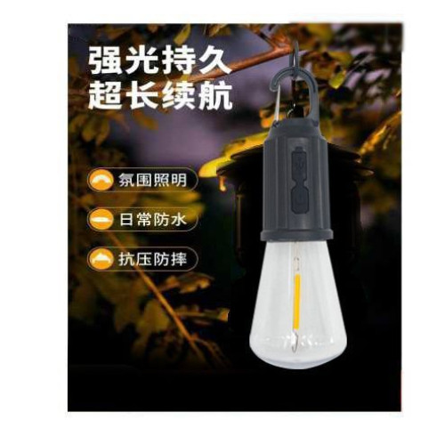 移動充電式戶外掛鉤式三檔led氛圍野營擺地攤可攜式照明燈廠
