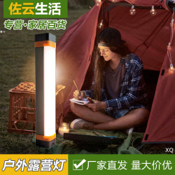 led充電磁吸露營燈戶外帳篷燈超長續航家用停電應急燈備用燈燈琯