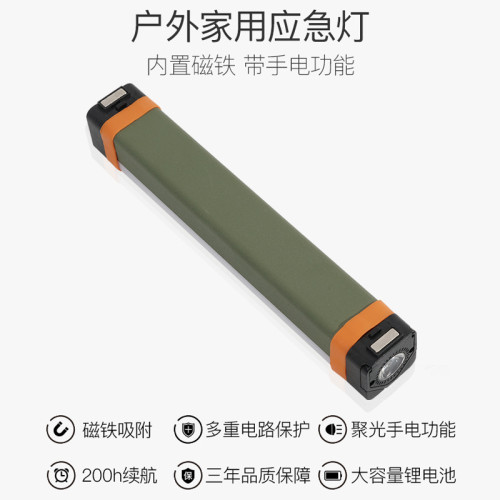 led充電磁吸露營燈戶外帳篷燈超長續航家用停電應急燈備用燈燈琯
