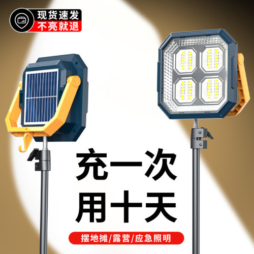 太陽能充電照明燈擺攤燈夜市燈戶外露營擺地攤led燈停電備用神器