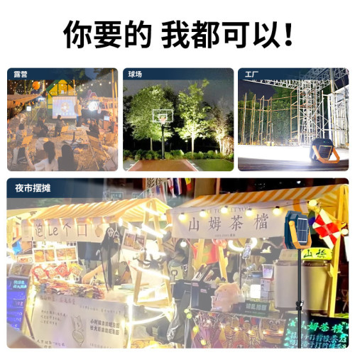 太陽能充電照明燈擺攤燈夜市燈戶外露營擺地攤led燈停電備用神器
