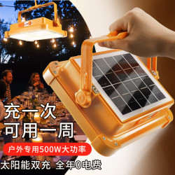 燈太陽能燈夜市擺攤家用停電應急燈可攜式手提充電燈戶外露營