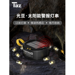 途步者光豆營地卷尺燈太陽能感應警報防水可攜式收納串燈天幕氛圍燈