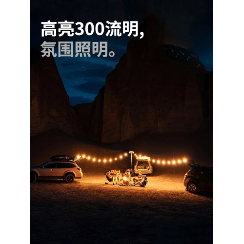 途步者光豆營地卷尺燈太陽能感應警報防水可攜式收納串燈天幕氛圍燈